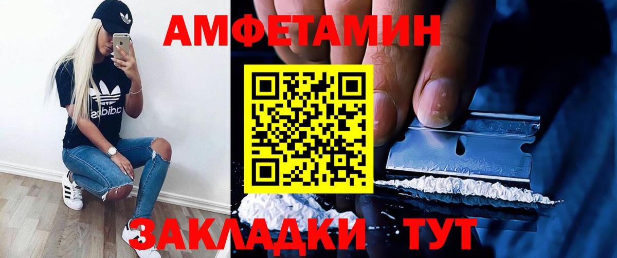 Амфетамин  Amphetamine 97%  Вход с VPN  Набережные Челны 