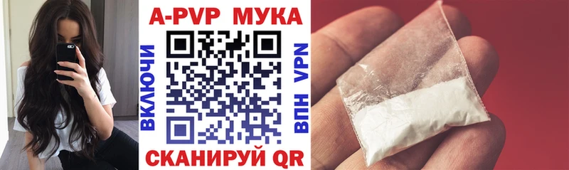 А ПВП Crystall МЕГА как войти Набережные Челны