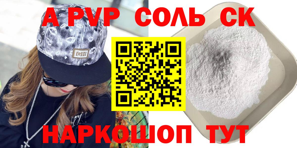 Alpha PVP  Вход с VPN  Набережные Челны  Alpha PVP Crystall 