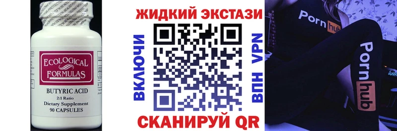 БУТИРАТ BDO 33% сколько стоит Набережные Челны