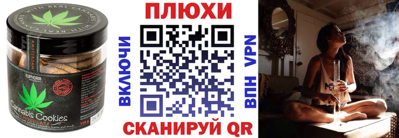 Печенье с ТГК марихуана  Набережные Челны 