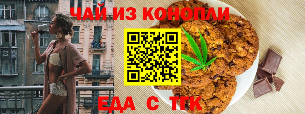 Набережные Челны  Еда ТГК марихуана  Вход с VPN 