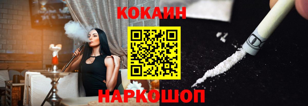 Кокаин 98% Набережные Челны