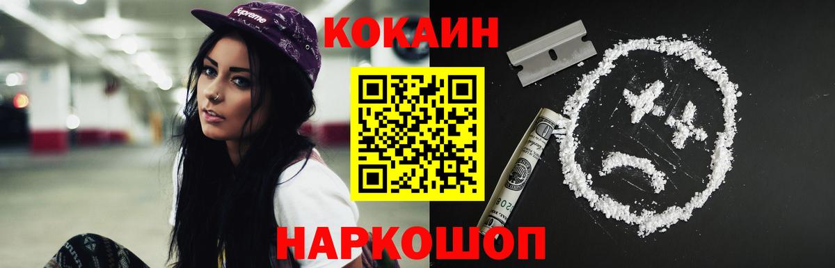 Набережные Челны  Cocaine  КОКАИН VHQ  Вход с VPN  КОКАИН FishScale 