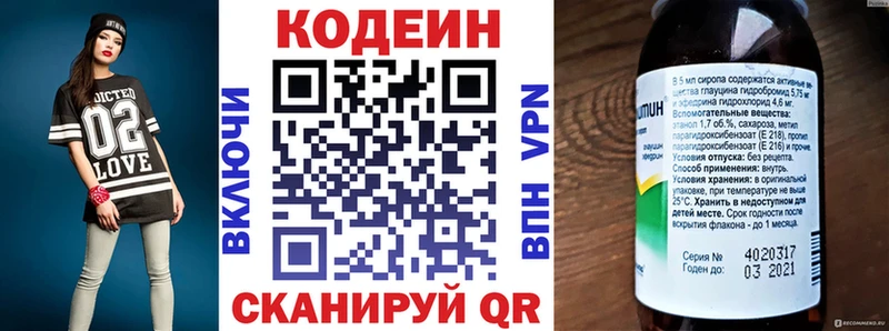 Codein напиток Lean (лин)  blacksprut ТОР  Набережные Челны  дарнет шоп 