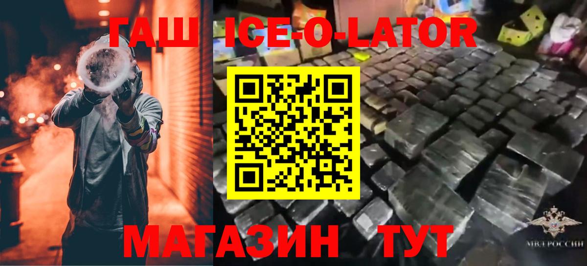 Гашиш Изолятор  ГАШ Premium  Вход с VPN  ГАШИШ  Набережные Челны 