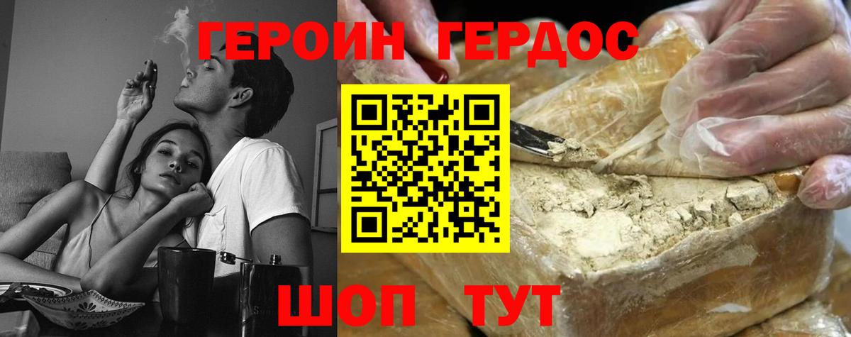 Набережные Челны  ГЕРОИН  Вход с VPN  Героин афганец 