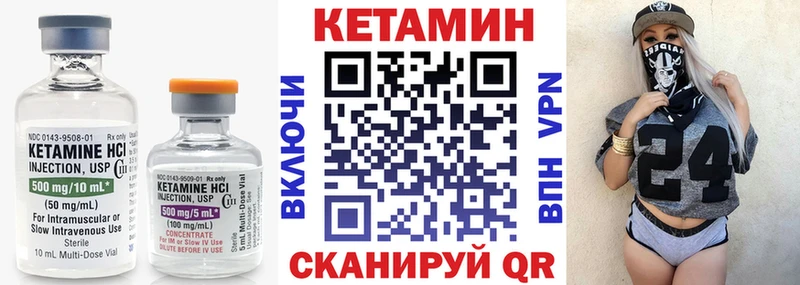 КЕТАМИН VHQ Набережные Челны