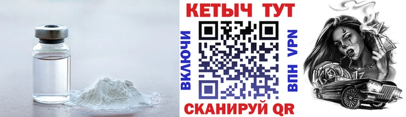 КЕТАМИН ketamine  Набережные Челны 