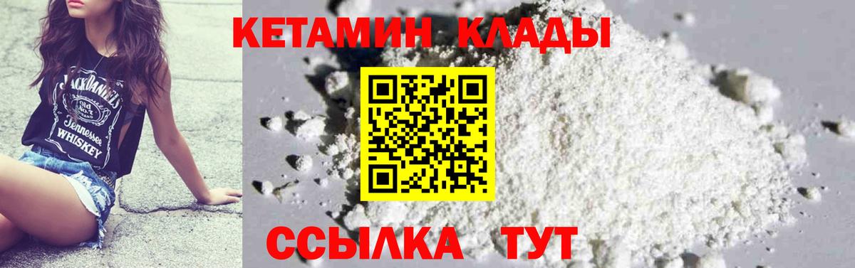 блэк спрут ONION  КЕТАМИН ketamine  Вход с VPN  Набережные Челны  Кетамин ketamine 
