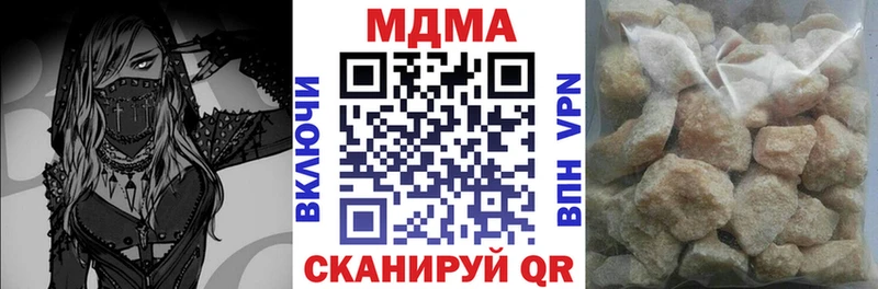 МДМА Molly  купить наркотики цена  Набережные Челны 