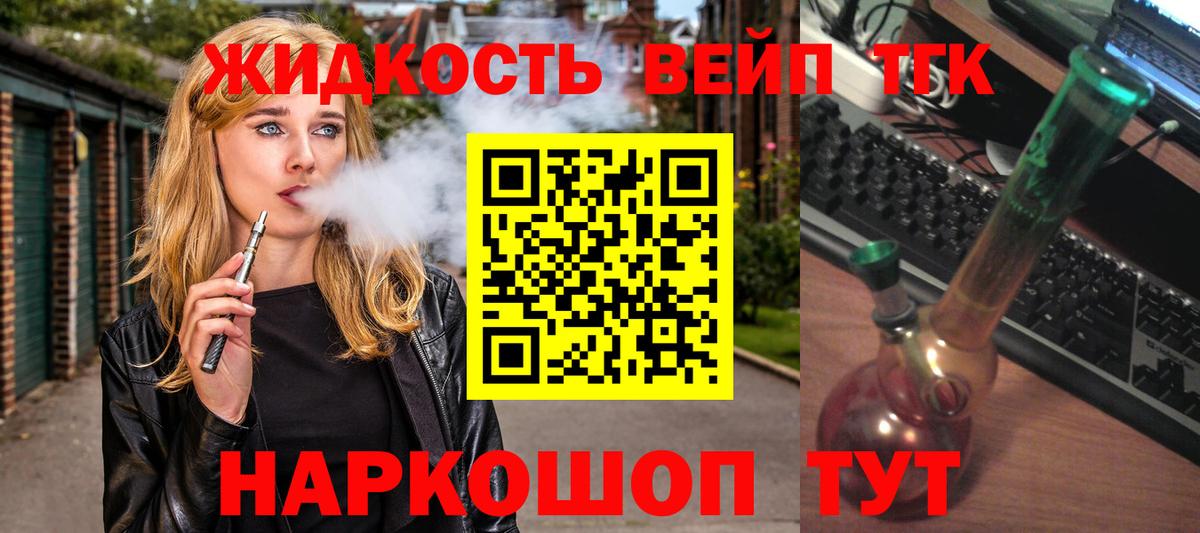 Дистиллят ТГК вейп Набережные Челны