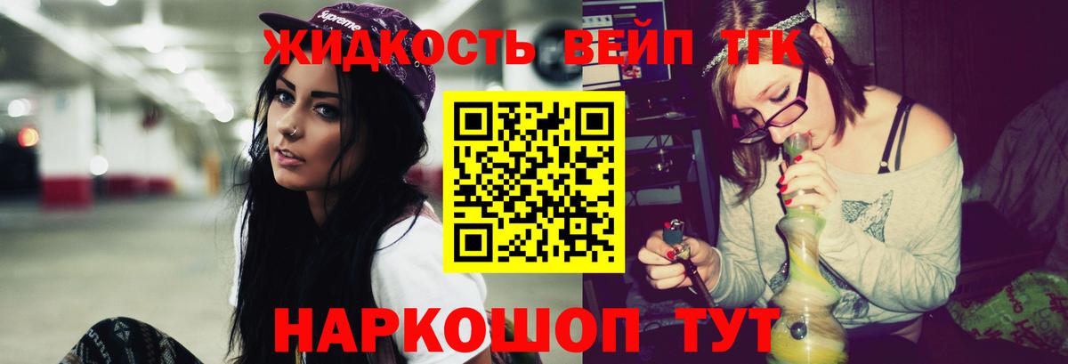 Дистиллят ТГК Wax  Вход с VPN  Набережные Челны  Дистиллят ТГК вейп 