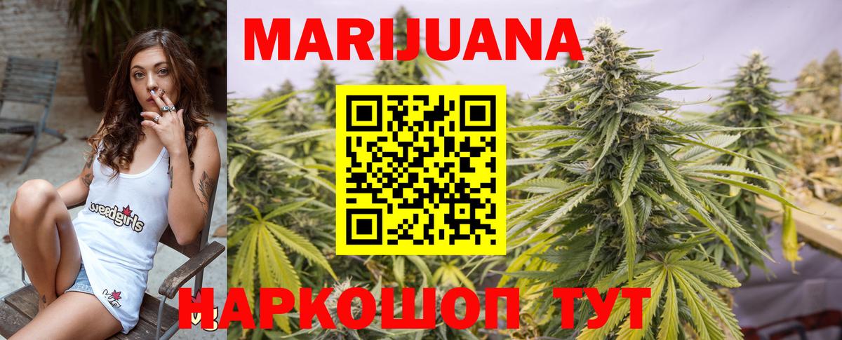 Каннабис марихуана  Вход с VPN  Бошки Шишки White Widow  Набережные Челны 